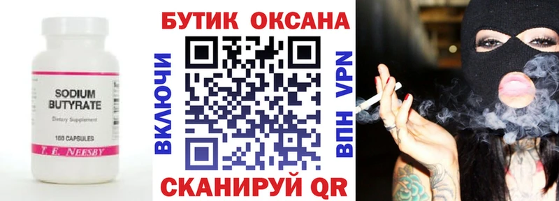kraken tor  Нефтегорск  Бутират 1.4BDO 